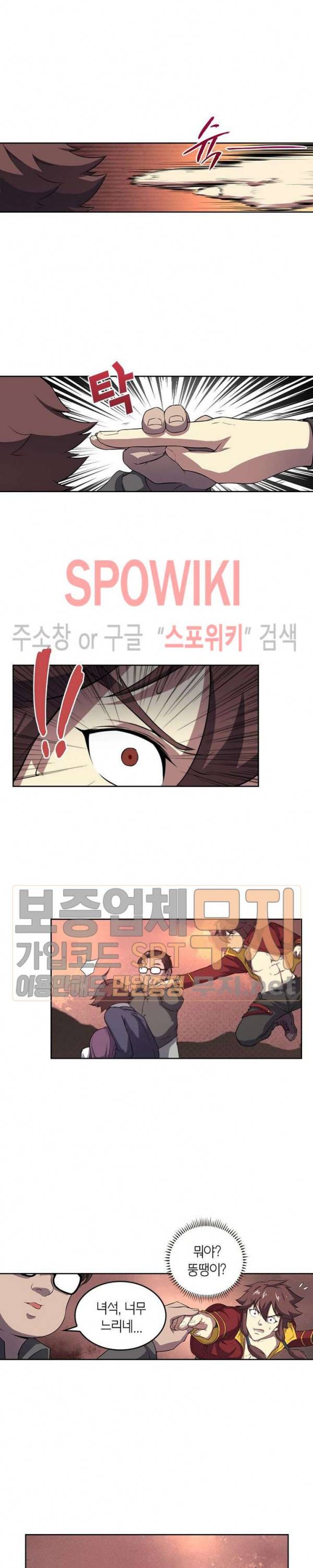 랜덤뽑기로 신이 되다 110화 3