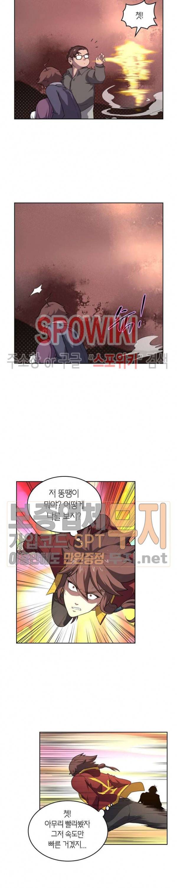 랜덤뽑기로 신이 되다 110화 4