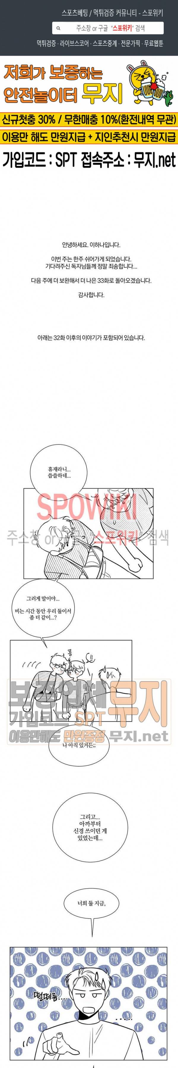 착각은 자유 휴재특별편 1