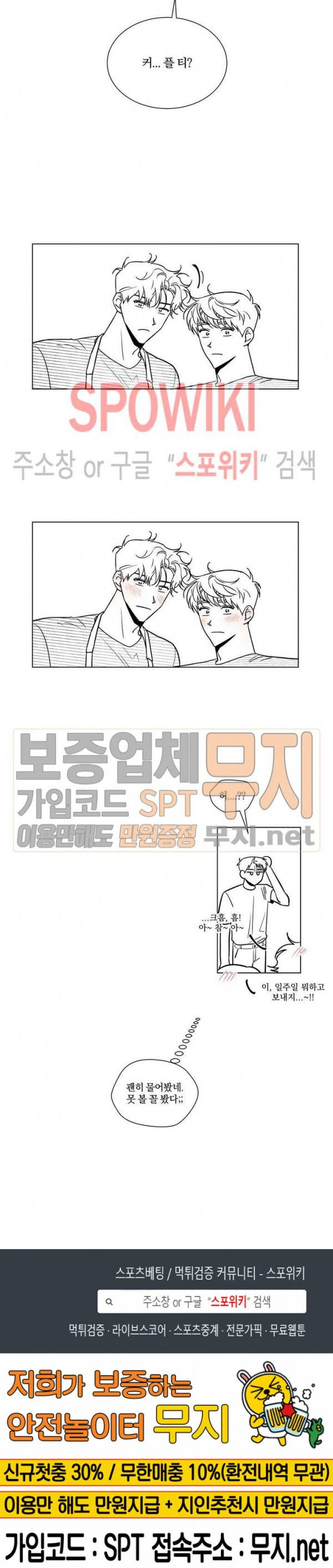 착각은 자유 휴재특별편 2