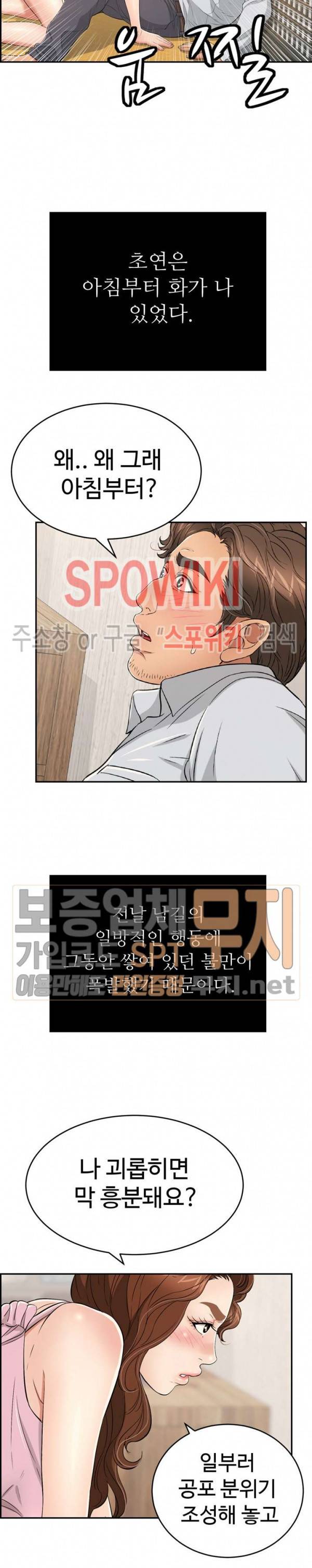 죽이는 여자 41화 2