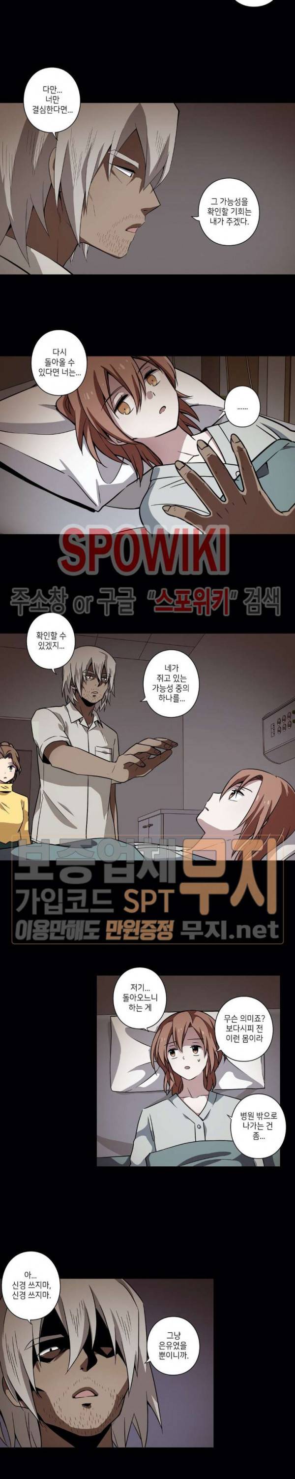 왓치가이 44화 2