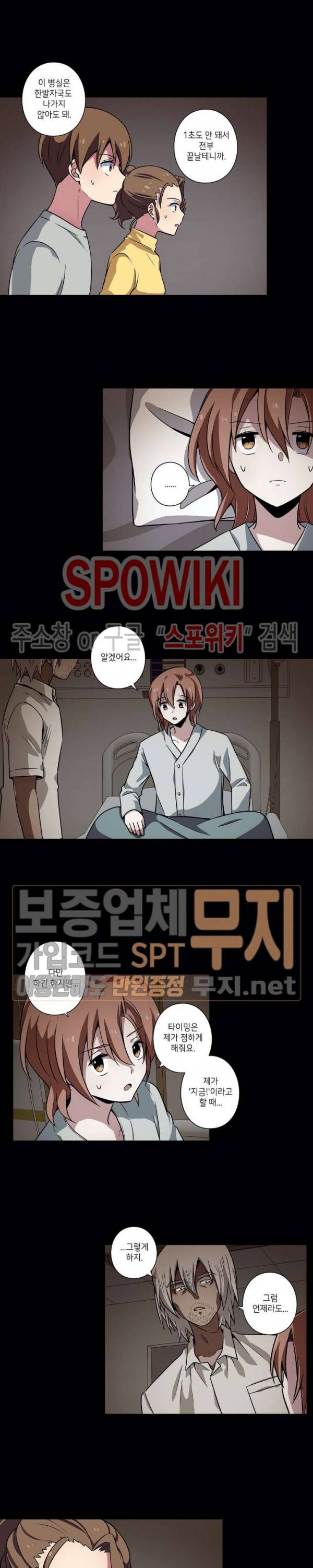왓치가이 44화 3