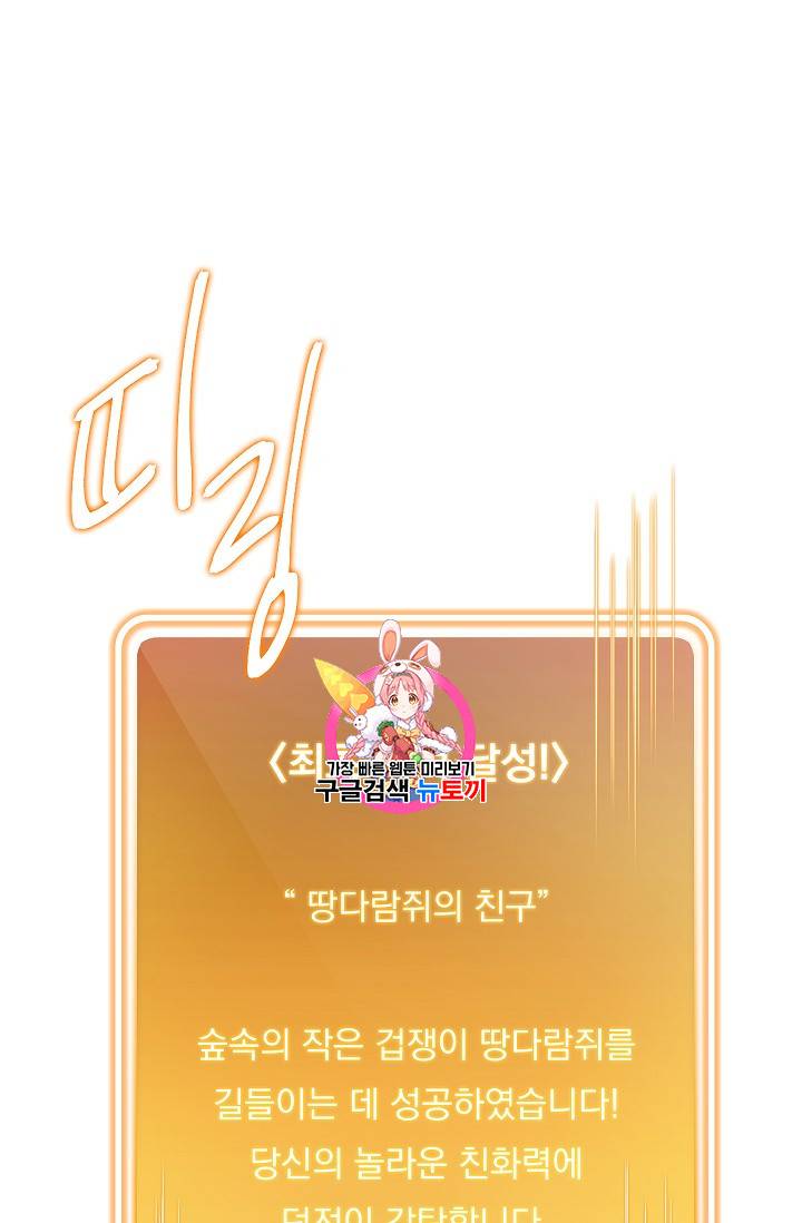 던전 리셋 11화 1