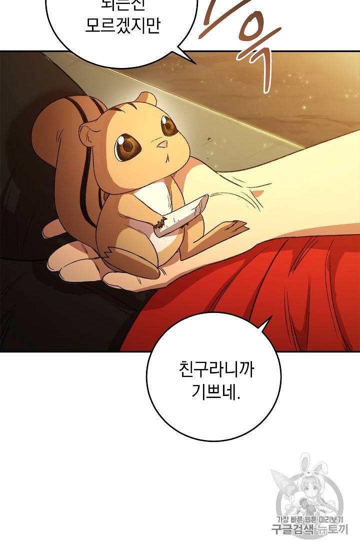 던전 리셋 11화 5