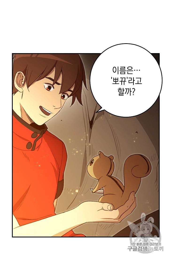 던전 리셋 11화 6
