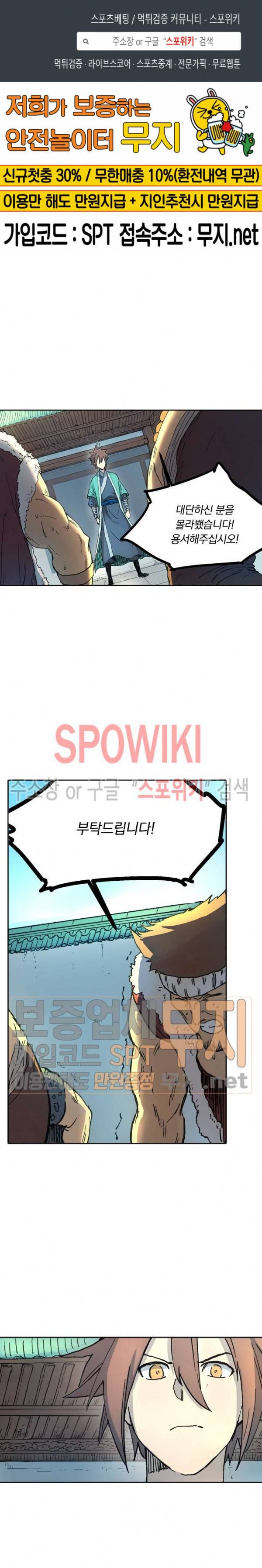 성무신결 293화 1