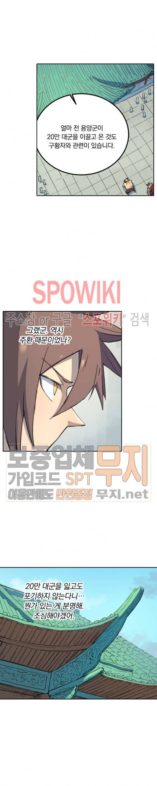 성무신결 293화 5