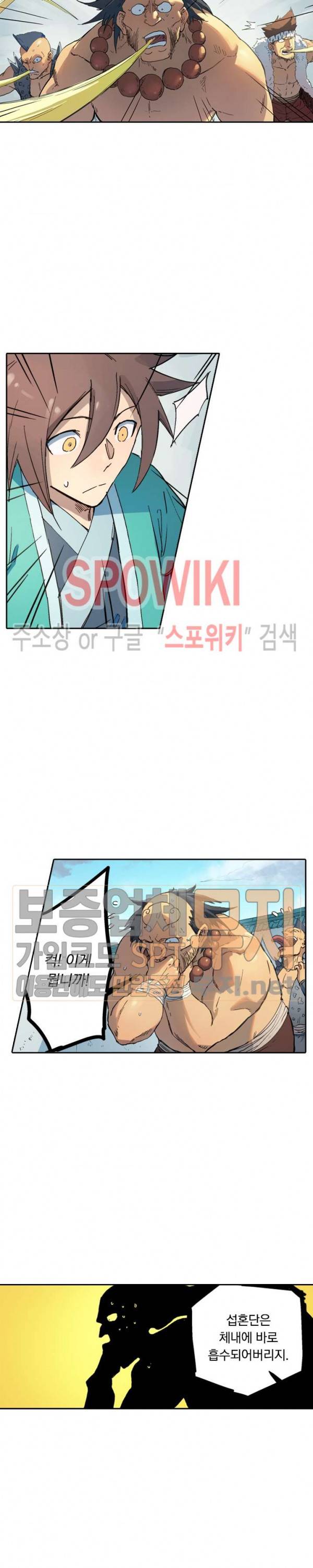 성무신결 293화 9