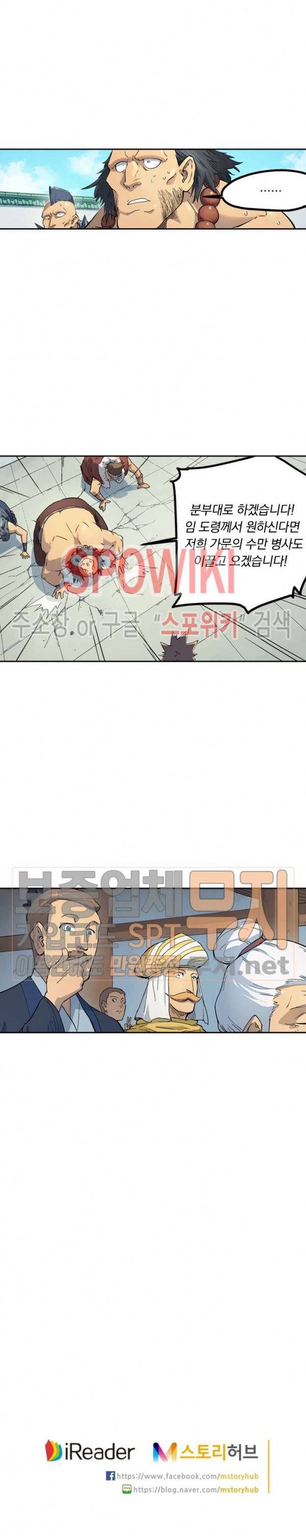 성무신결 293화 11