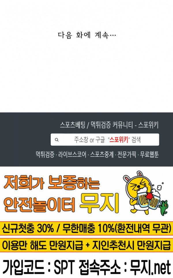 성무신결 293화 12