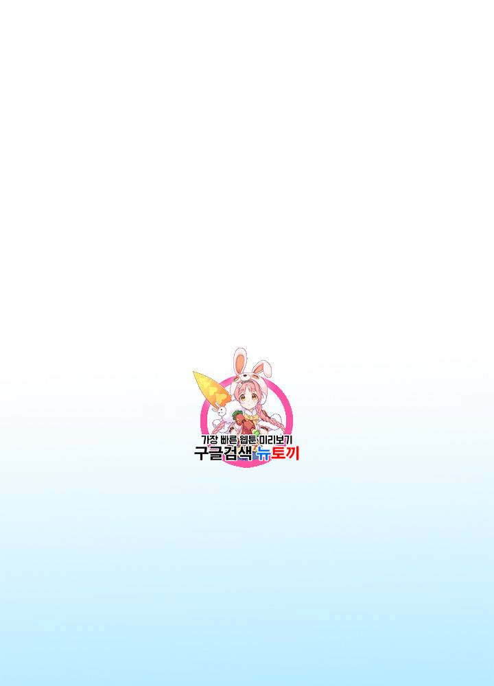 끝이 아닌 시작 53화 1