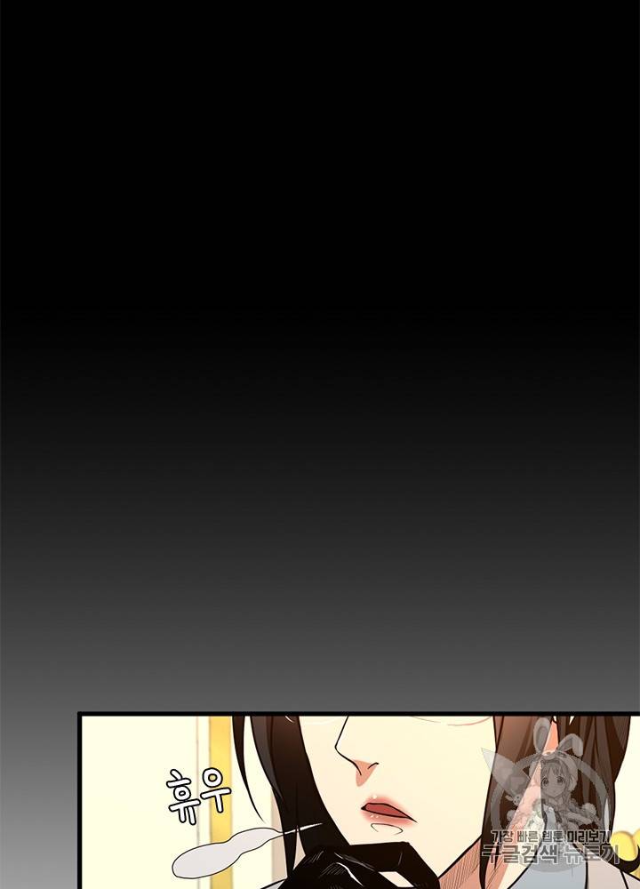 끝이 아닌 시작 53화 17