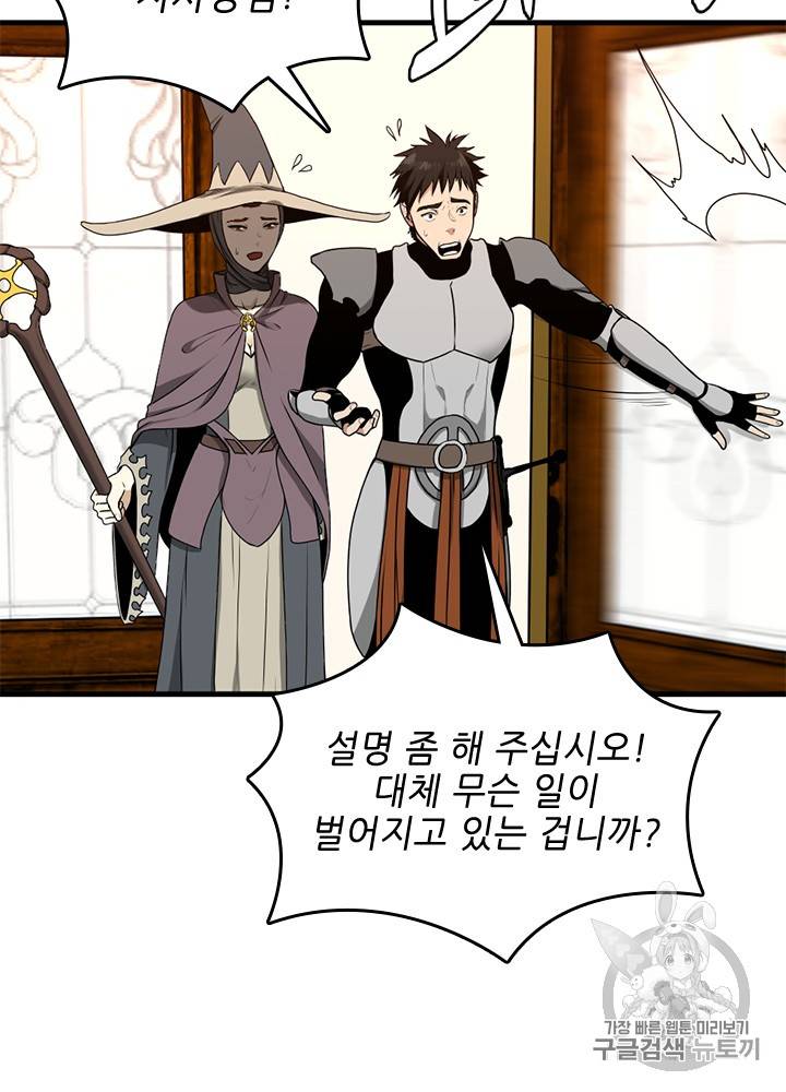 끝이 아닌 시작 53화 21