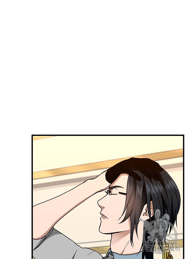 끝이 아닌 시작 53화 22