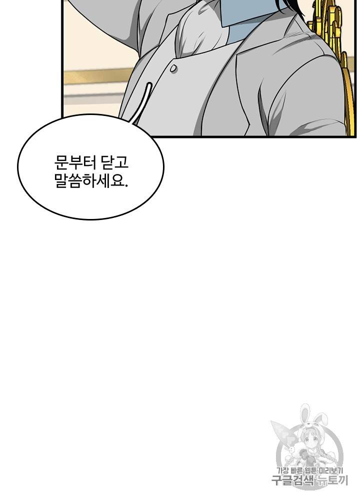 끝이 아닌 시작 53화 23