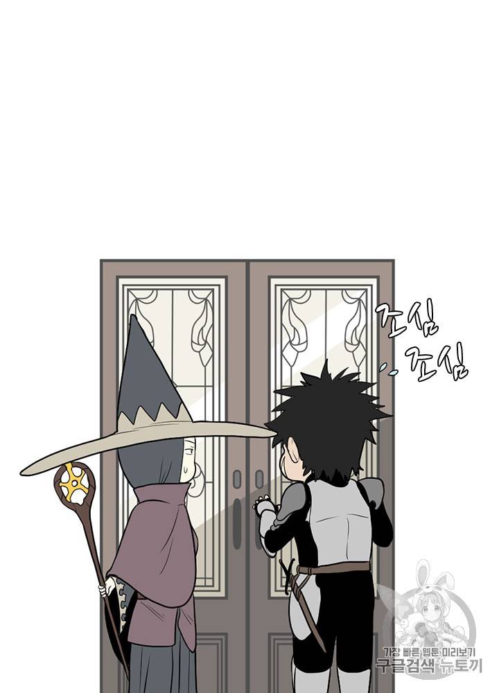 끝이 아닌 시작 53화 24
