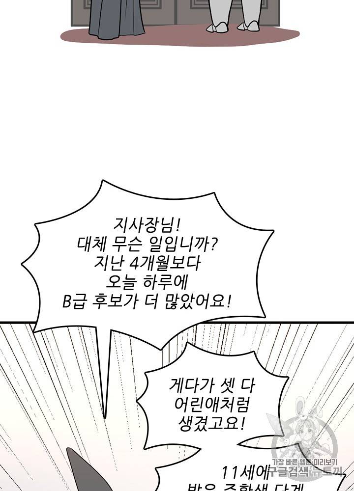 끝이 아닌 시작 53화 25