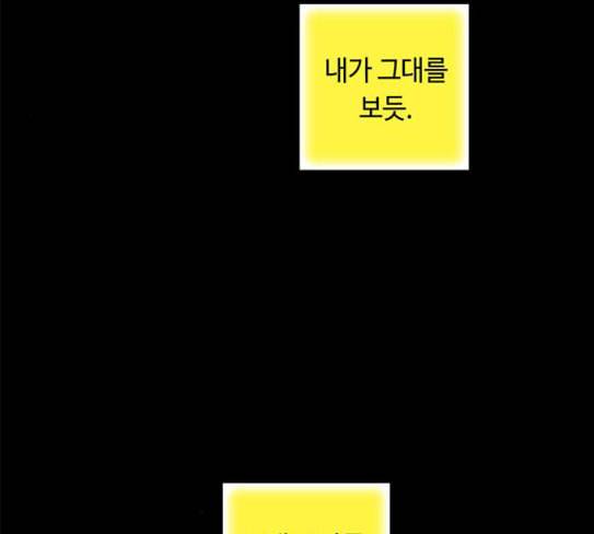 레사 lessa 시즌3 90화 3