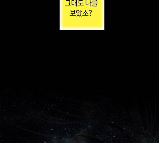 레사 lessa 시즌3 90화 4