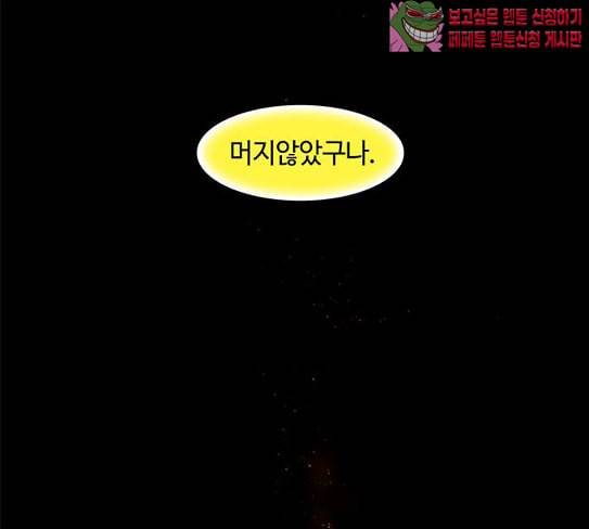 레사 lessa 시즌3 90화 12