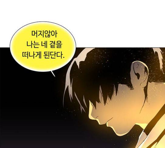 레사 lessa 시즌3 90화 15
