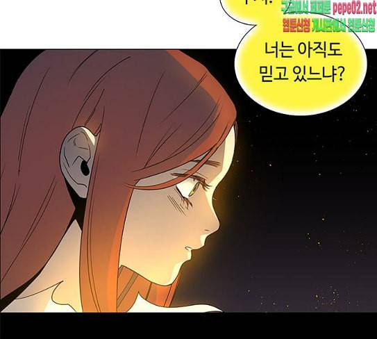 레사 lessa 시즌3 90화 17