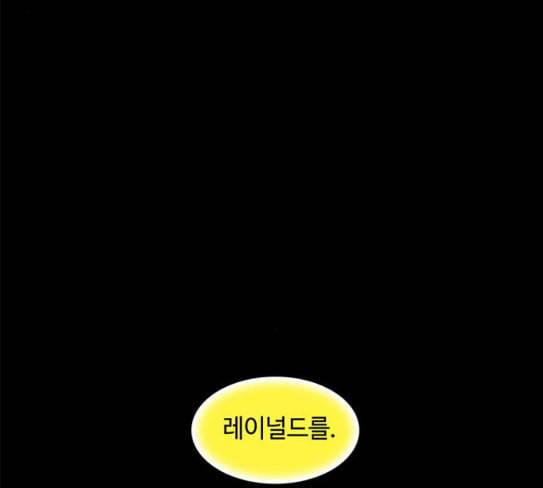 레사 lessa 시즌3 90화 18