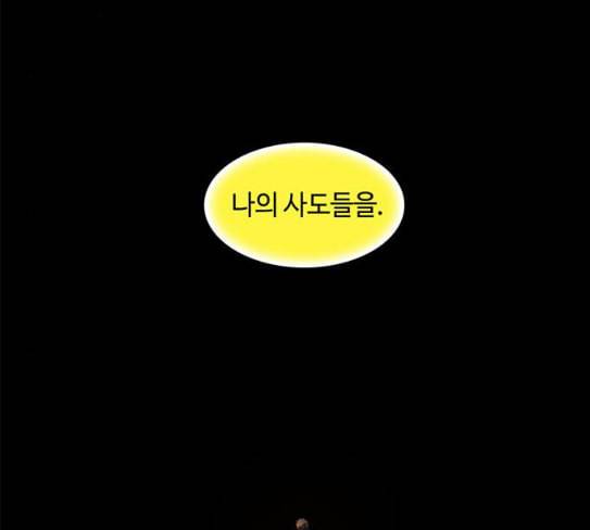 레사 lessa 시즌3 90화 21