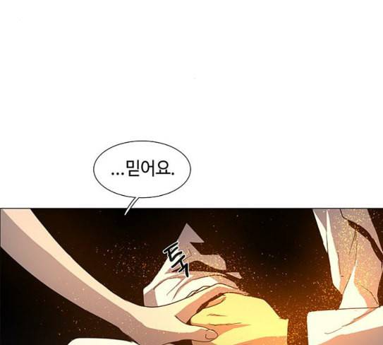 레사 lessa 시즌3 90화 25