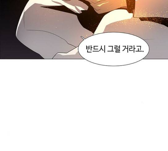 레사 lessa 시즌3 90화 26