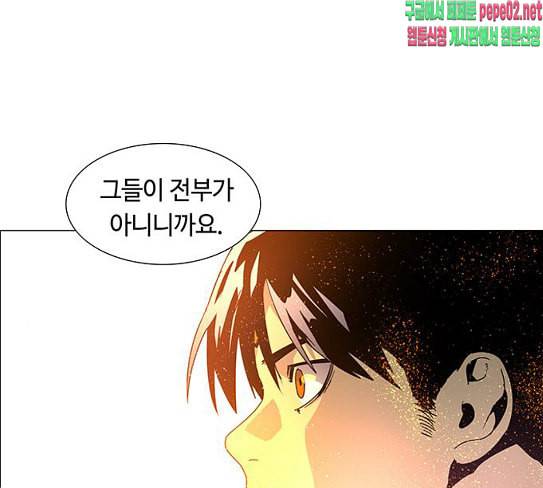 레사 lessa 시즌3 90화 27