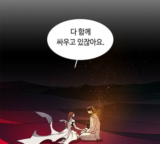 레사 lessa 시즌3 90화 31