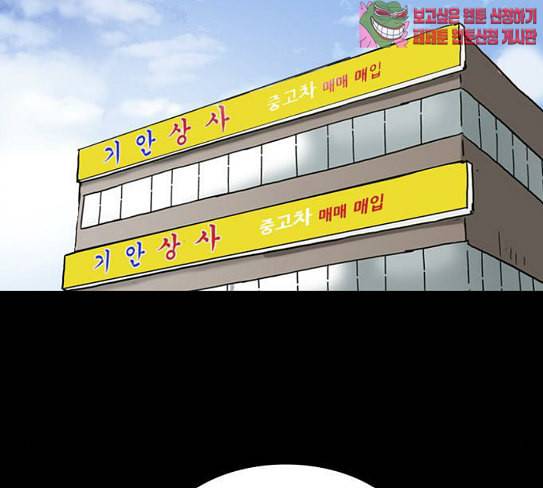 복학왕 292화 기안 그룹 3 2