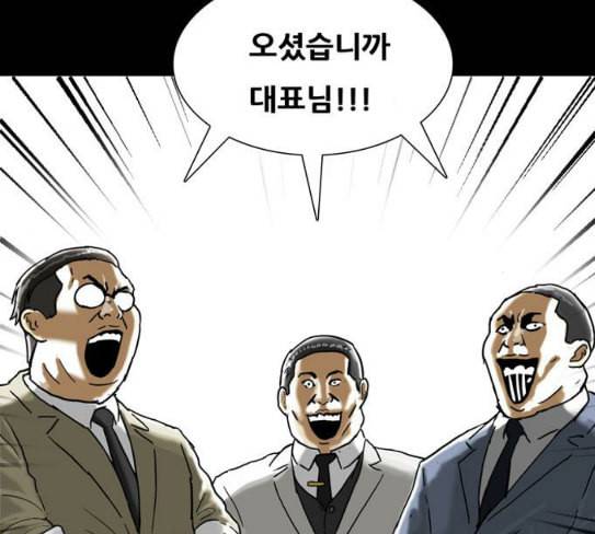 복학왕 292화 기안 그룹 3 3