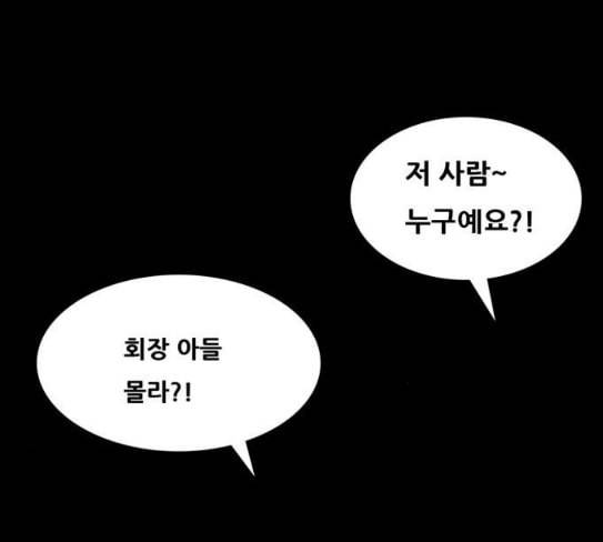 복학왕 292화 기안 그룹 3 6