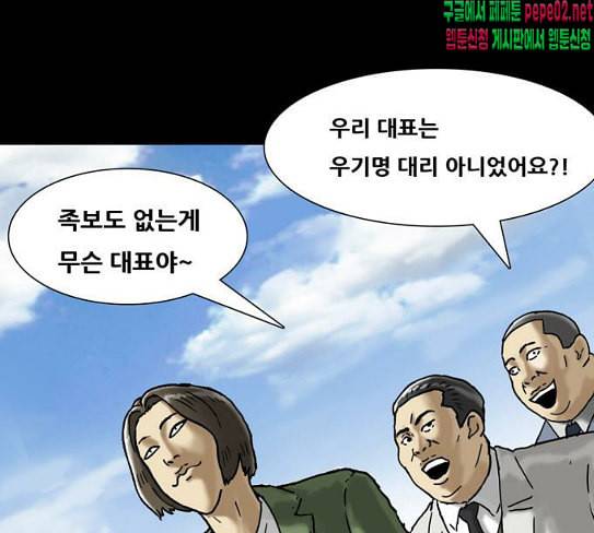 복학왕 292화 기안 그룹 3 7