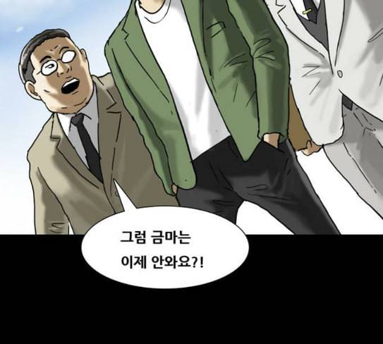 복학왕 292화 기안 그룹 3 8