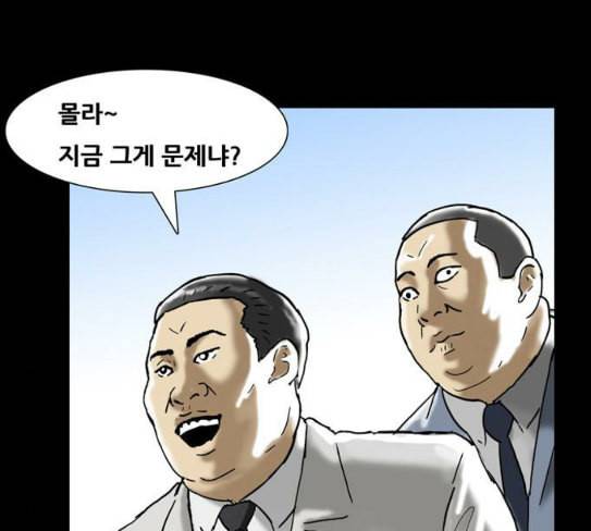복학왕 292화 기안 그룹 3 9