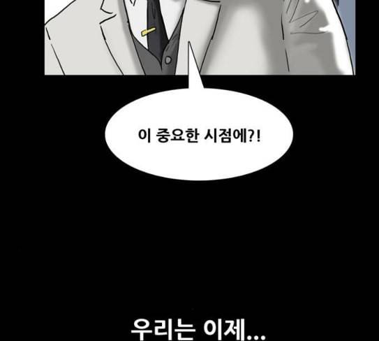 복학왕 292화 기안 그룹 3 10