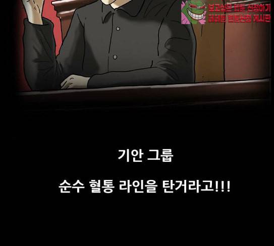 복학왕 292화 기안 그룹 3 12