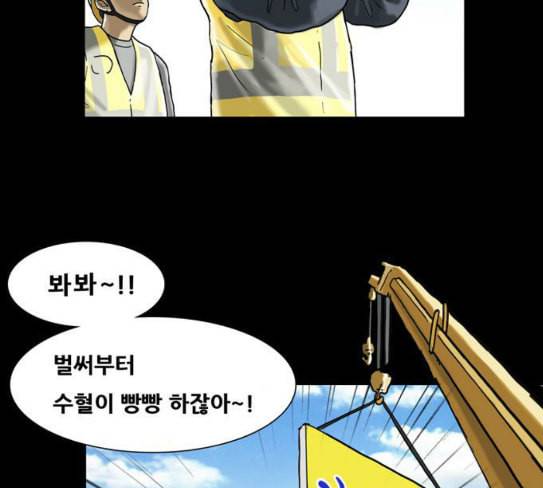 복학왕 292화 기안 그룹 3 14