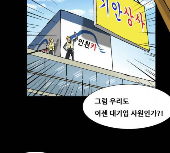 복학왕 292화 기안 그룹 3 15