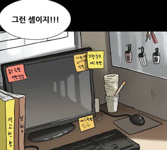 복학왕 292화 기안 그룹 3 16
