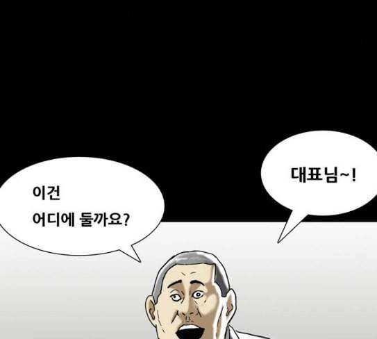 복학왕 292화 기안 그룹 3 20