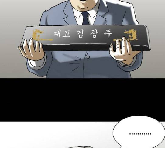복학왕 292화 기안 그룹 3 21