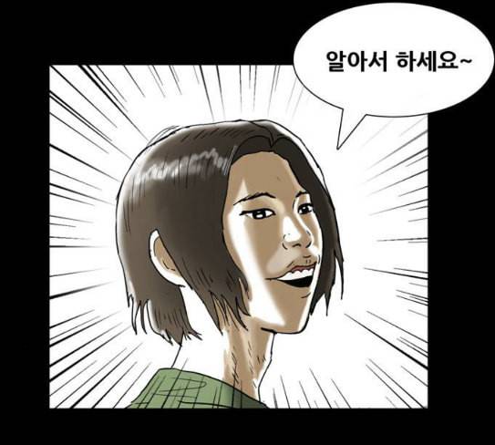 복학왕 292화 기안 그룹 3 23