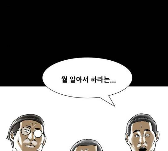 복학왕 292화 기안 그룹 3 24