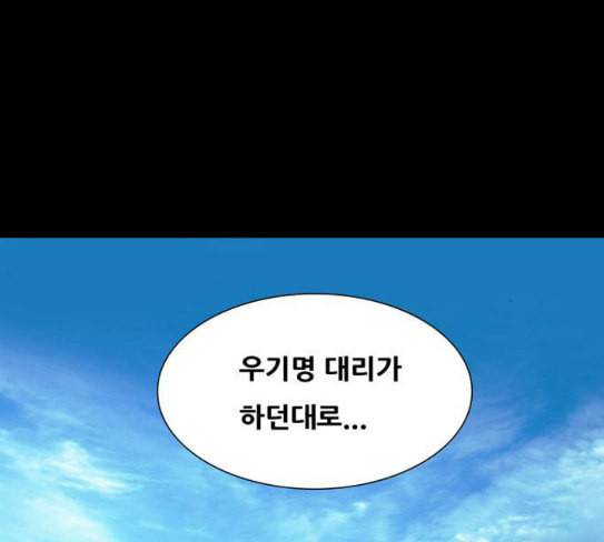 복학왕 292화 기안 그룹 3 26