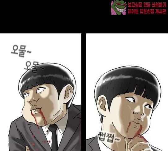 복학왕 292화 기안 그룹 3 32